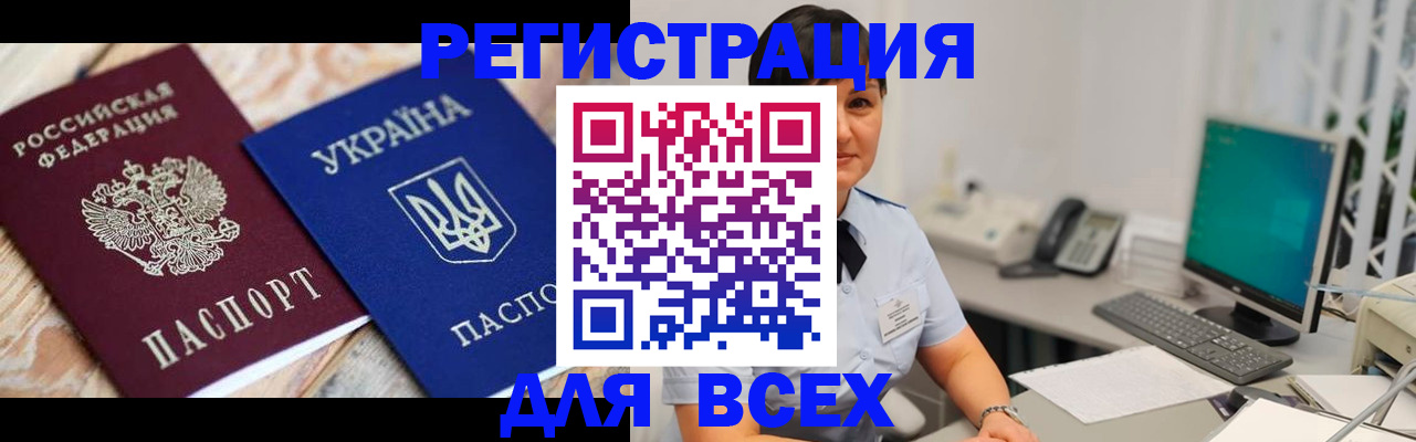 временная регистрация в Новокуйбышевске