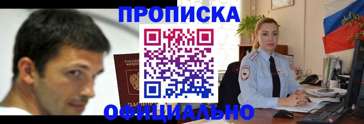 прописка паспорт в Новокуйбышевске