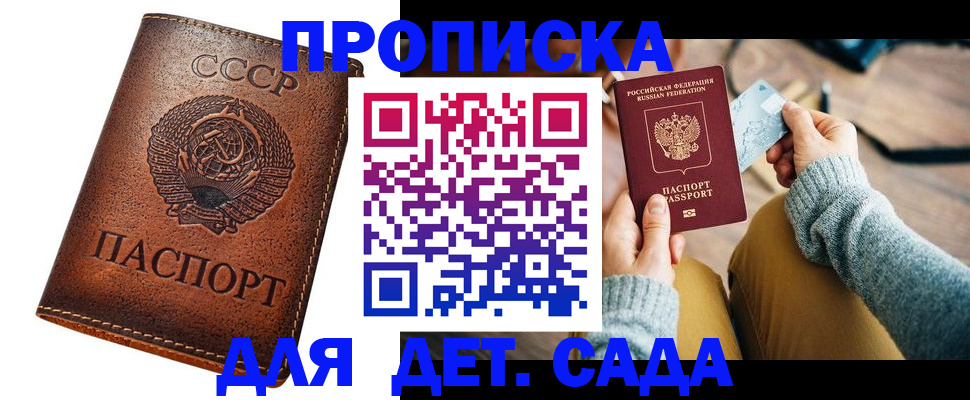 временная регистрация для всех в Новокуйбышевске