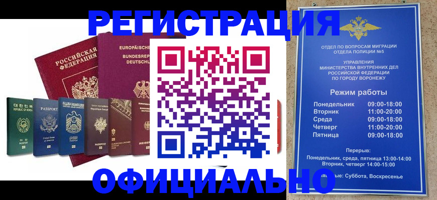 прописка для работы в Новокуйбышевске