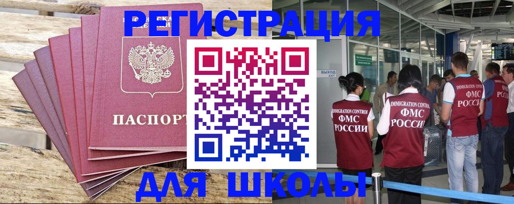 временная регистрация законно в Новокуйбышевске